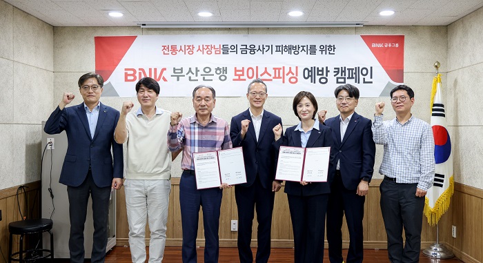 BNK부산은행, 부산자유도매시장과 ‘장금이 결연’... 전통시장과 상생 이어가